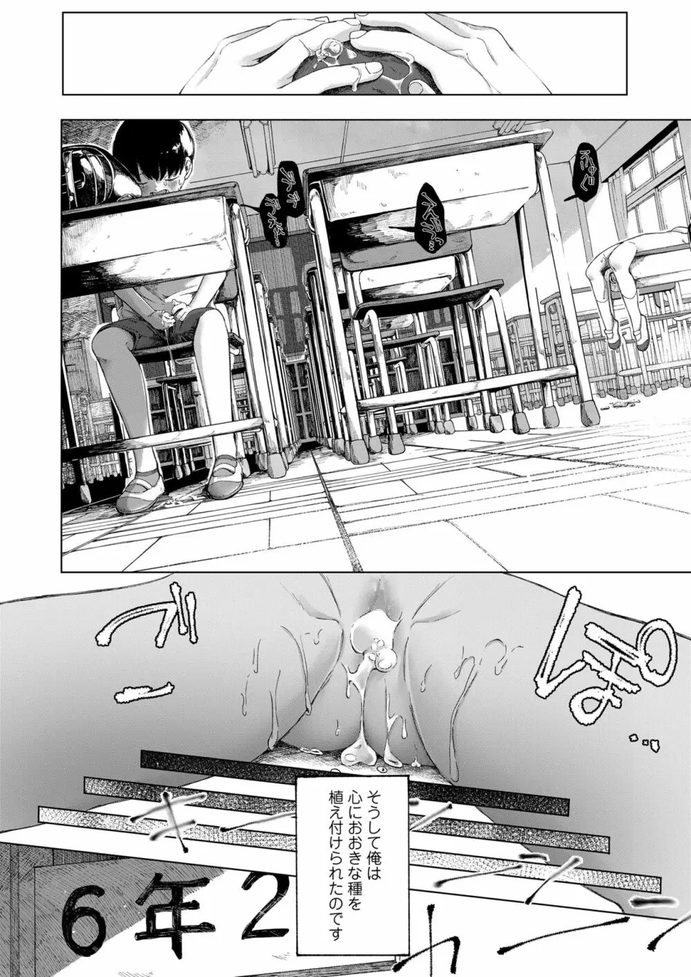 COMIC LO 2022年10月号 Page.232