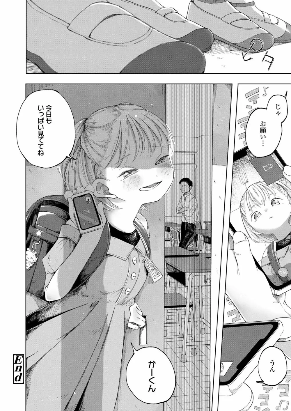 COMIC LO 2022年10月号 Page.234