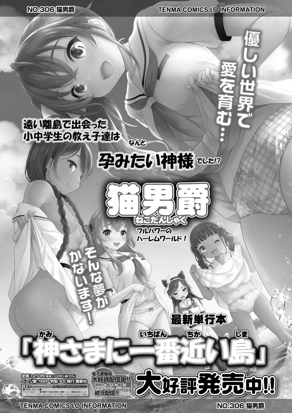 COMIC LO 2022年10月号 Page.269