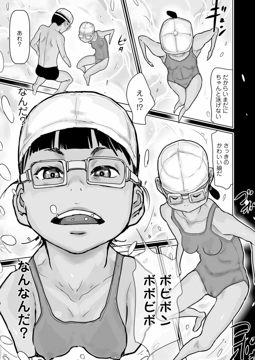 COMIC LO 2022年10月号 Page.275