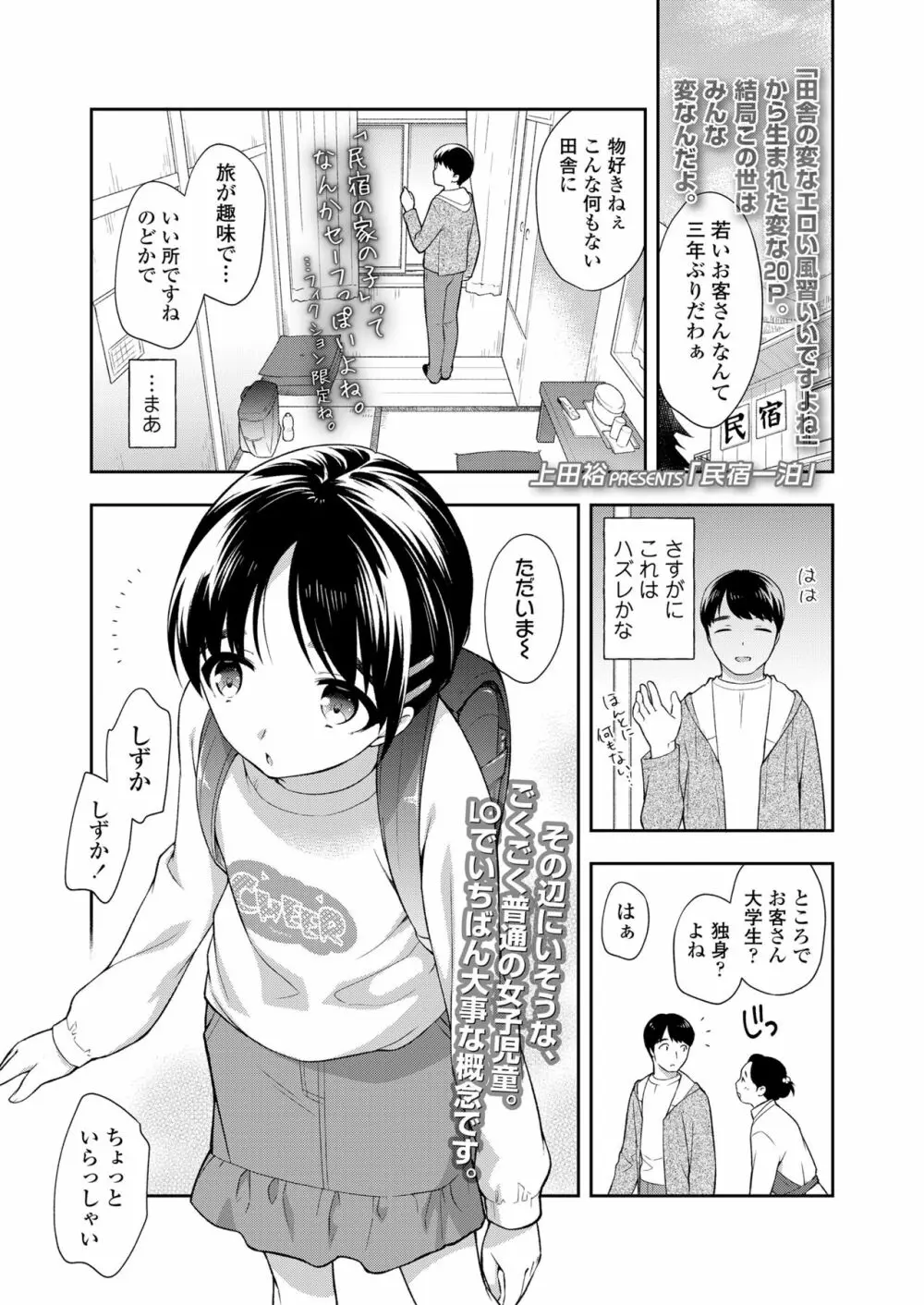 COMIC LO 2022年10月号 Page.295