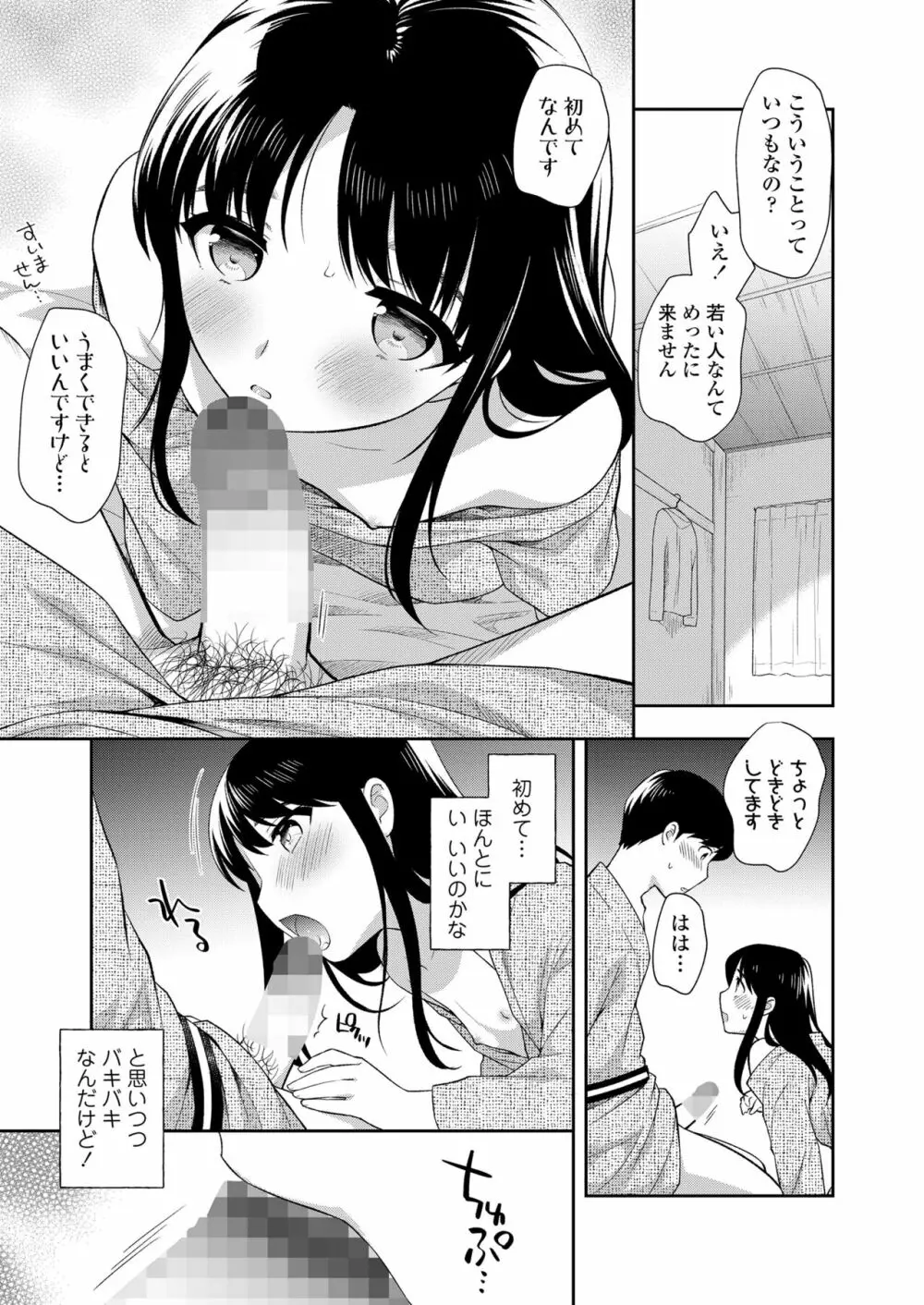 COMIC LO 2022年10月号 Page.299