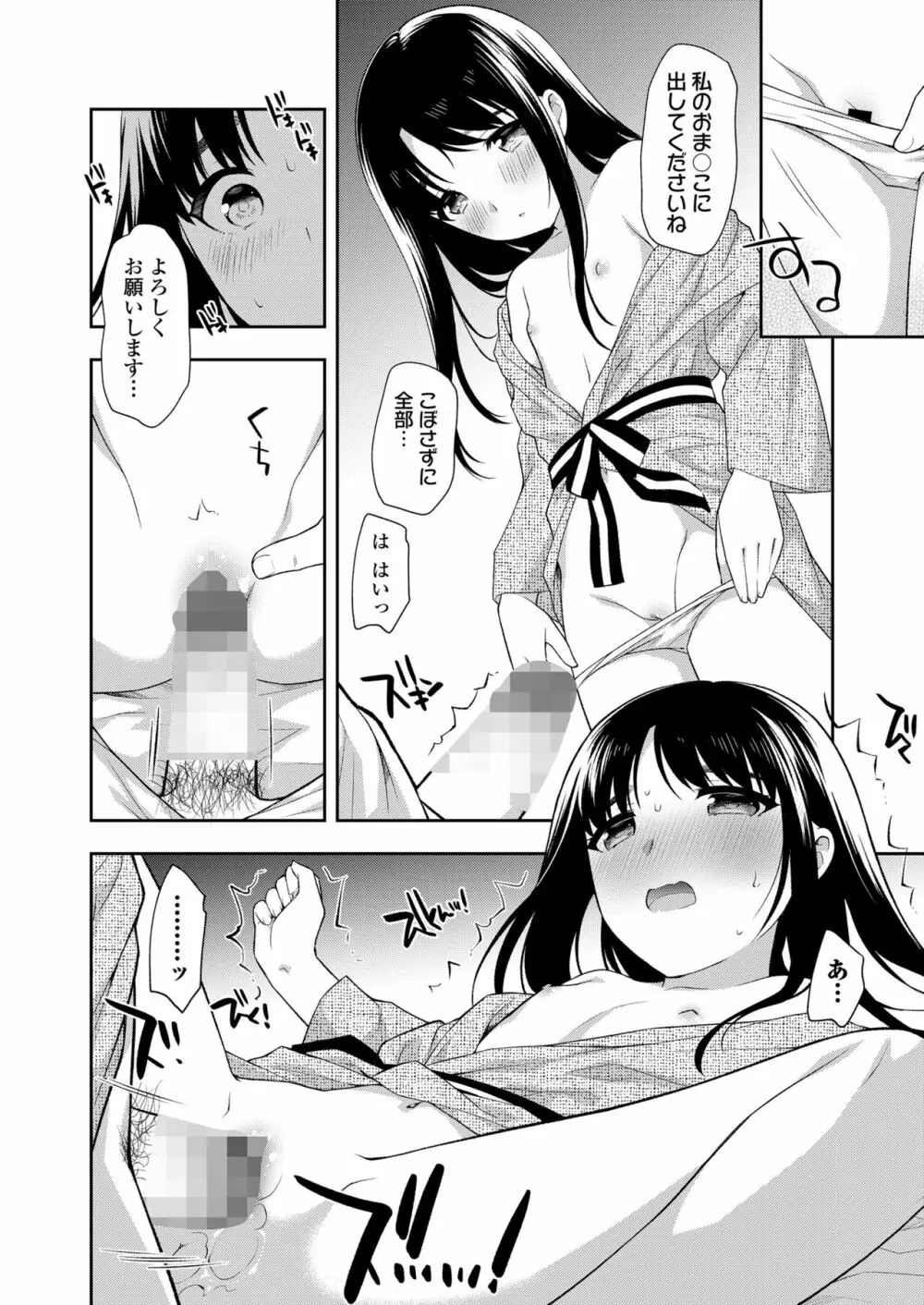 COMIC LO 2022年10月号 Page.302