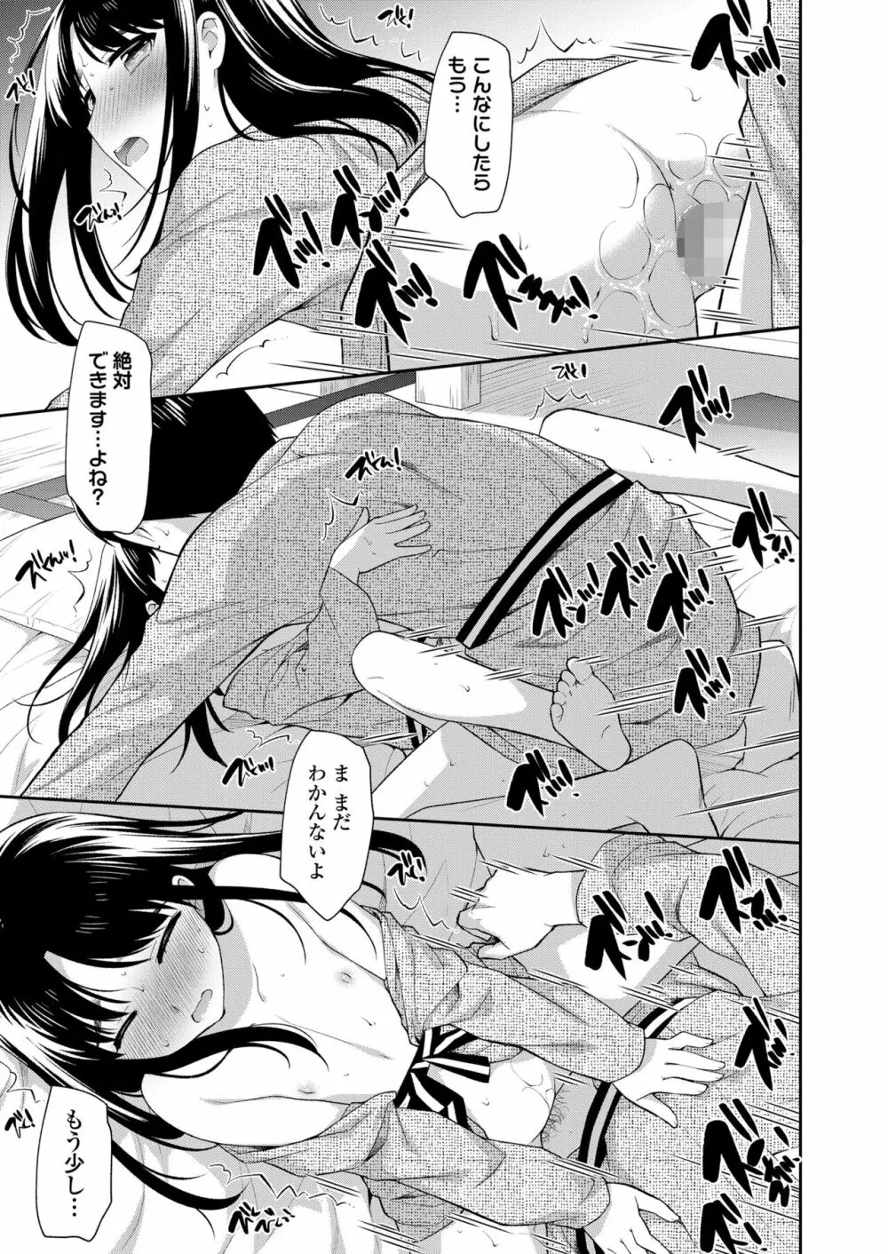 COMIC LO 2022年10月号 Page.313