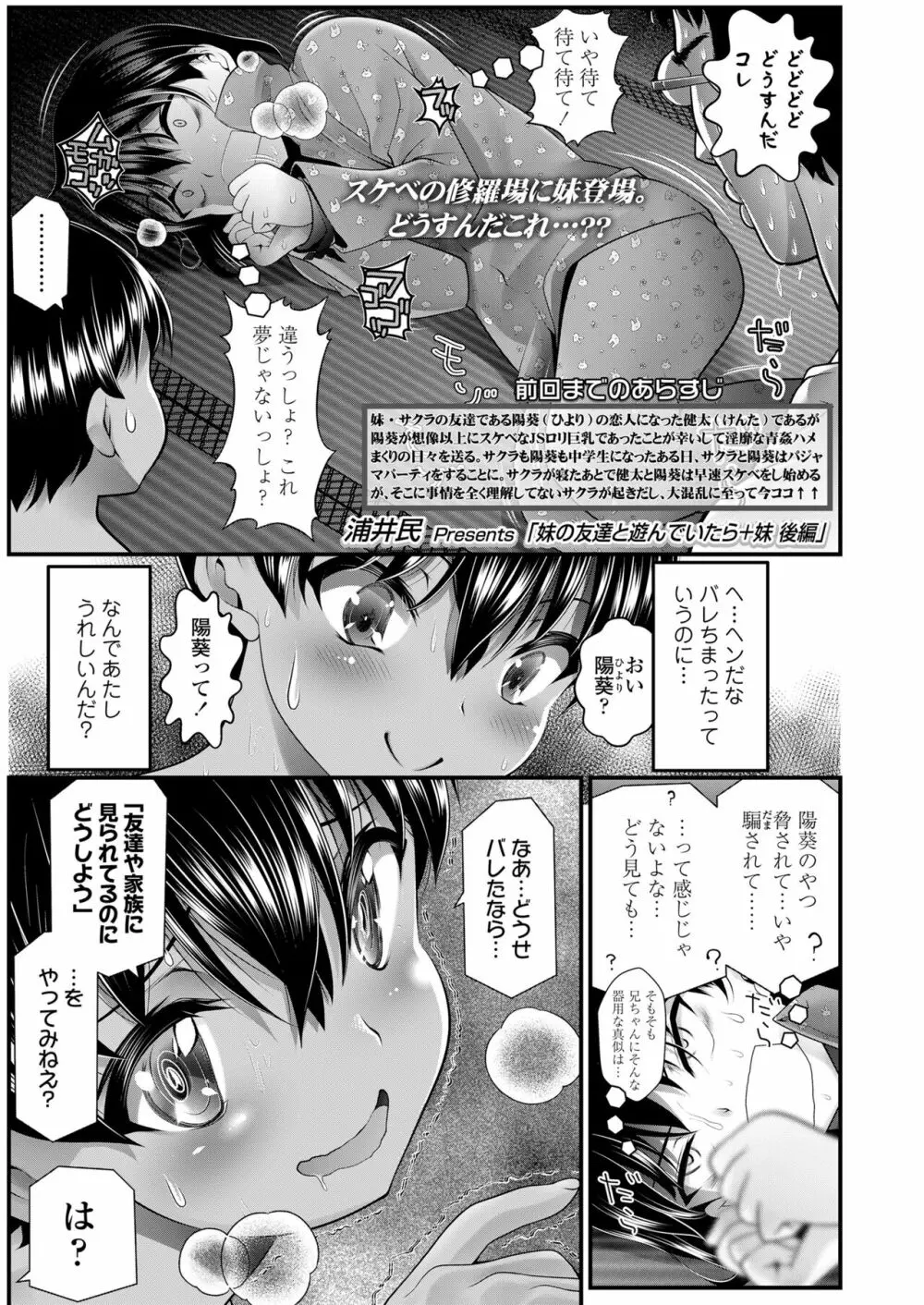 COMIC LO 2022年10月号 Page.317
