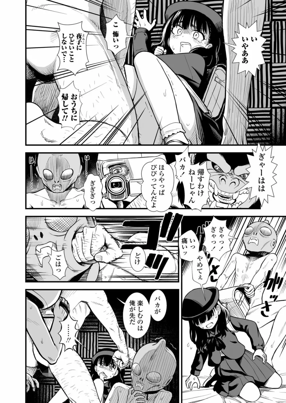 COMIC LO 2022年10月号 Page.342