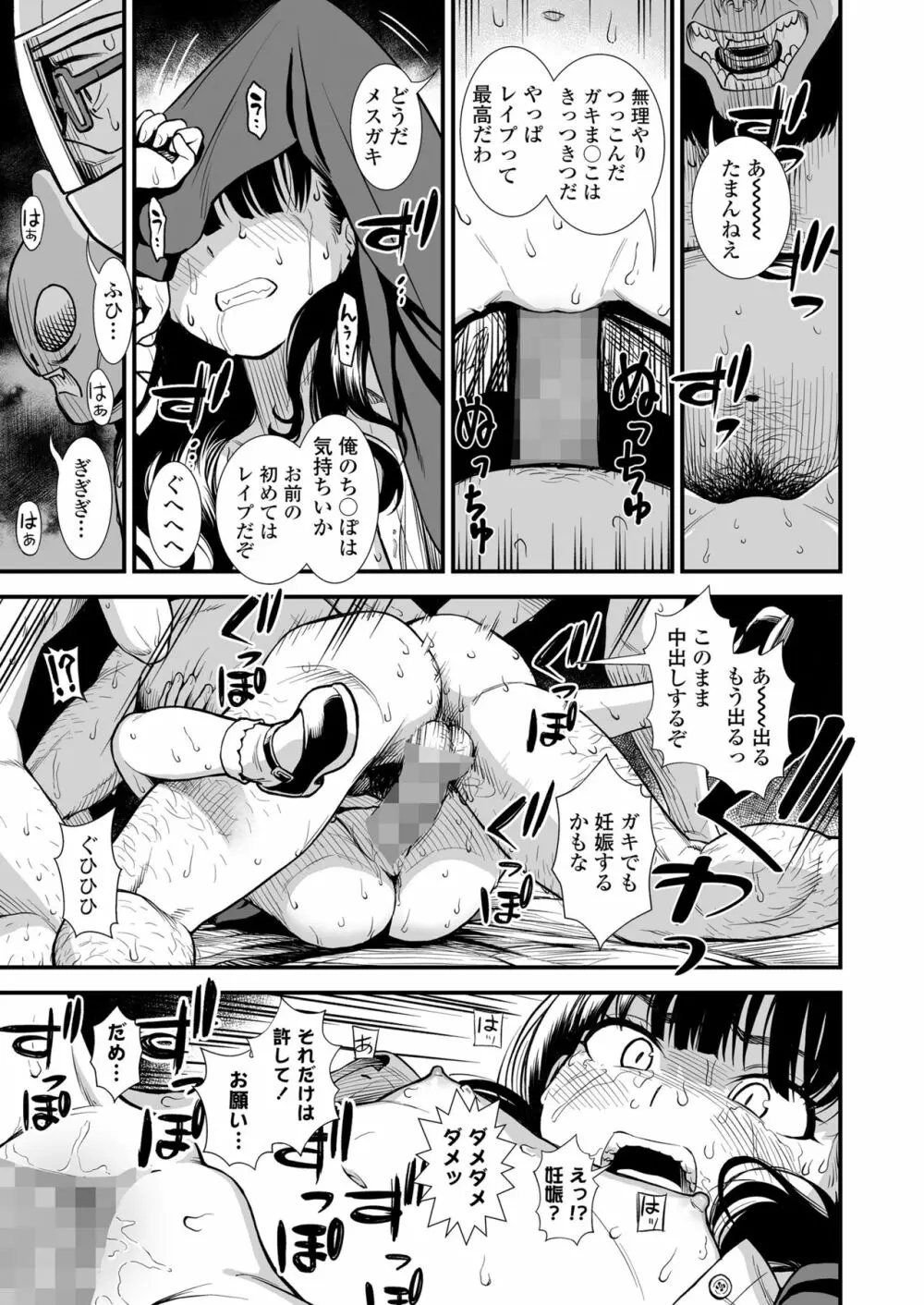 COMIC LO 2022年10月号 Page.347