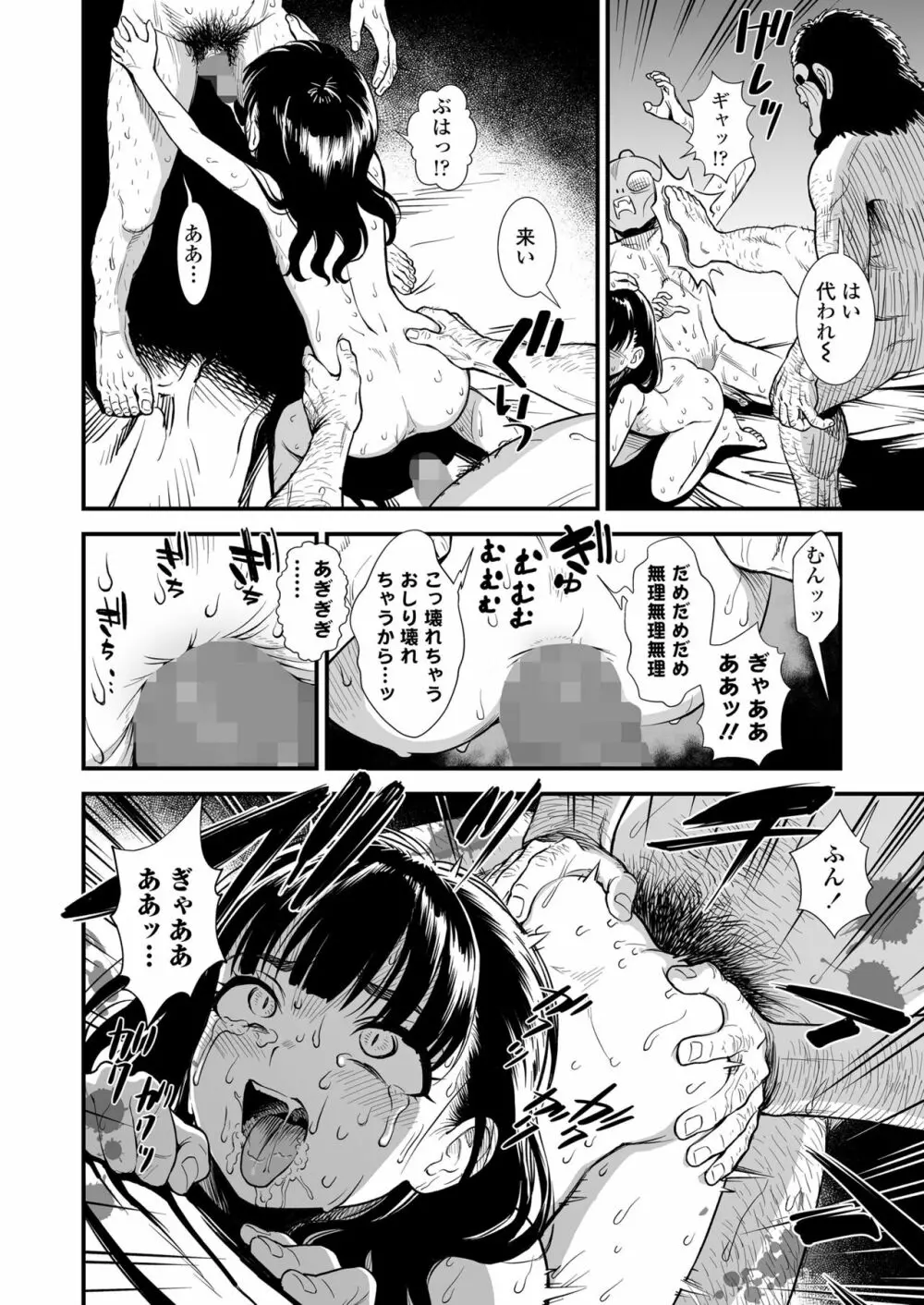 COMIC LO 2022年10月号 Page.352
