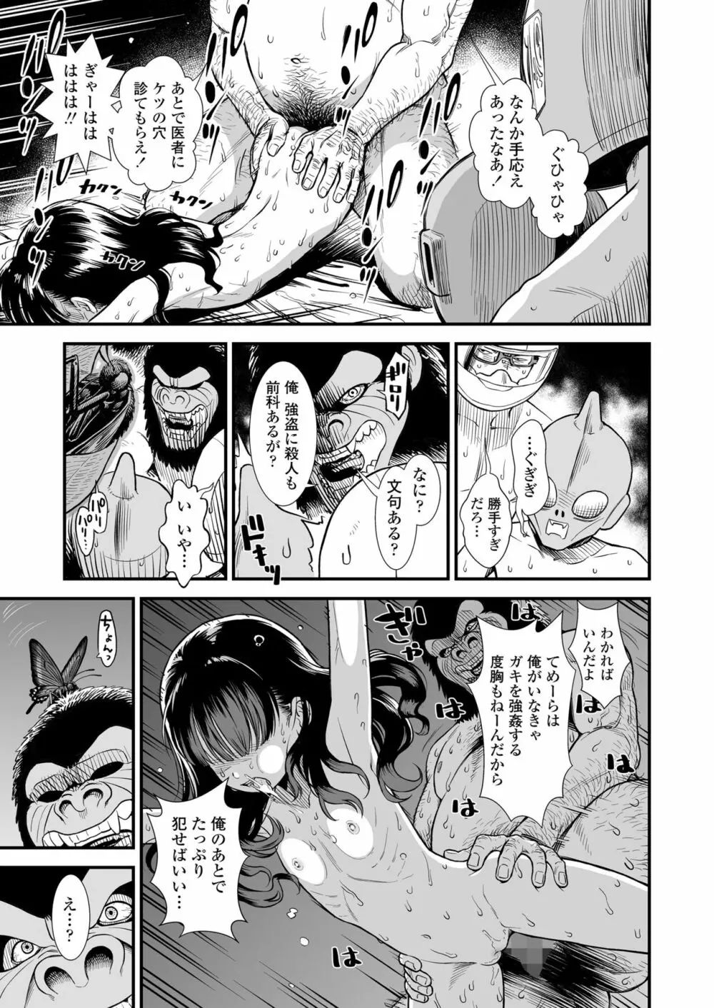 COMIC LO 2022年10月号 Page.353