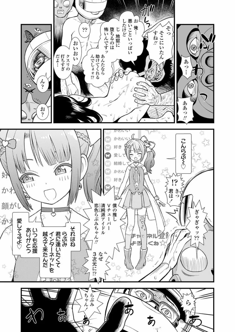 COMIC LO 2022年10月号 Page.355