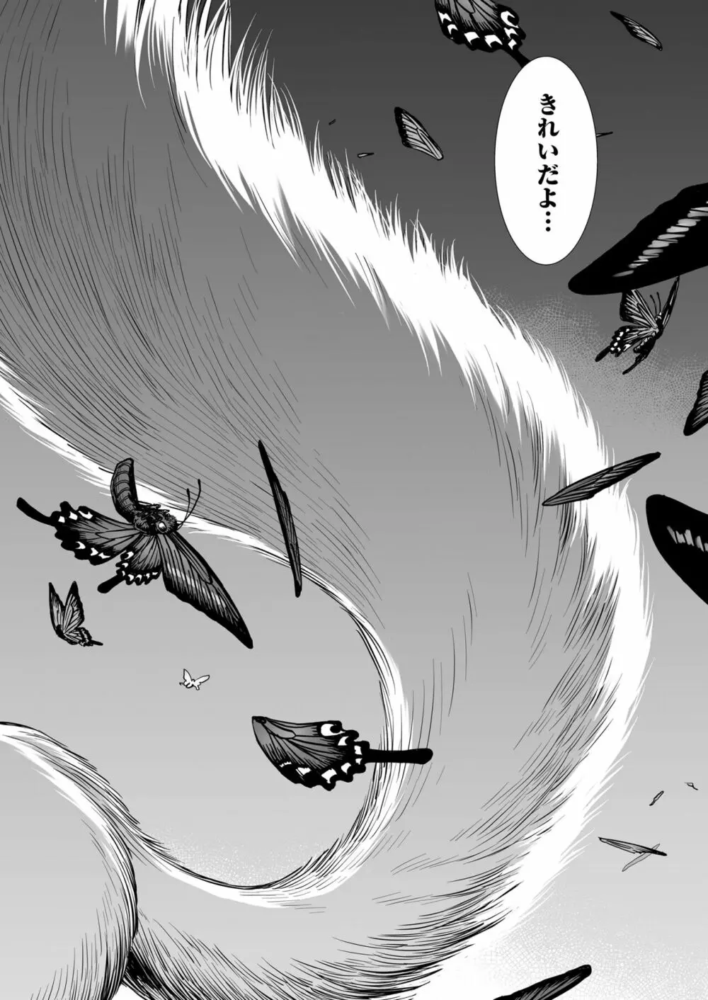 COMIC LO 2022年10月号 Page.366