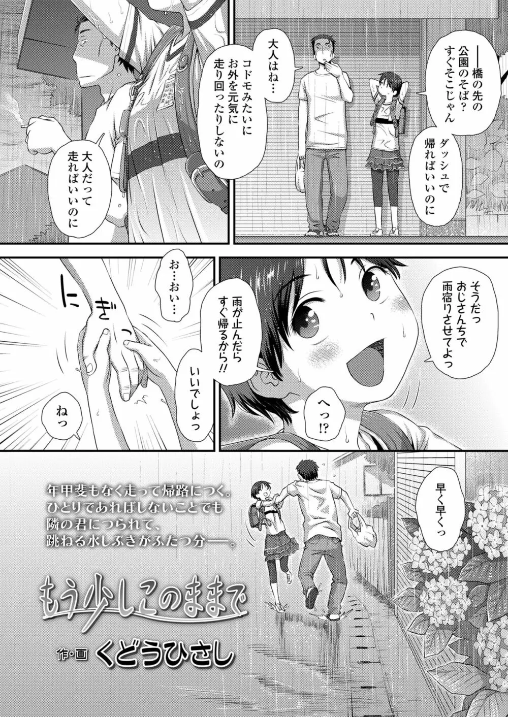 COMIC LO 2022年10月号 Page.4