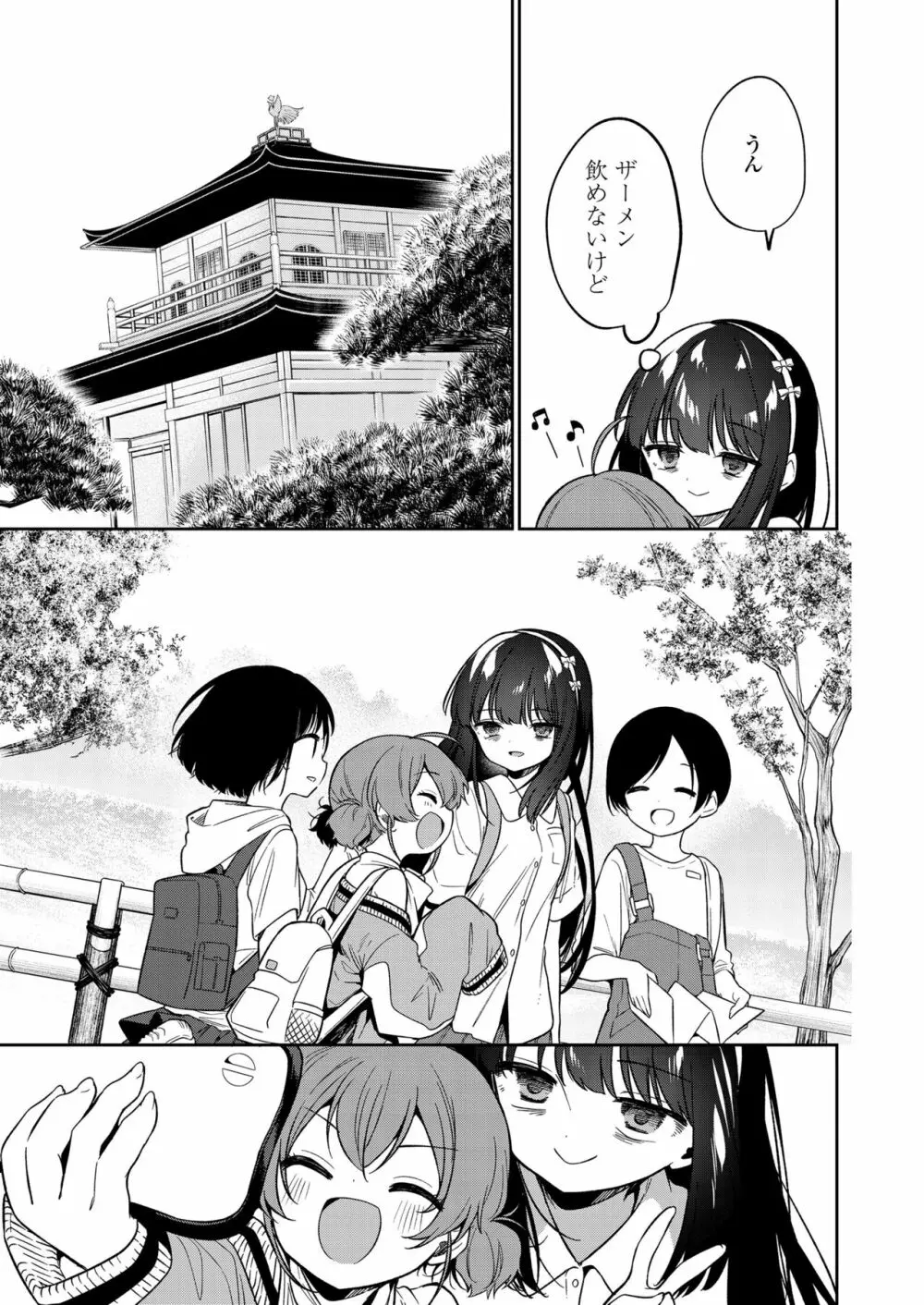 COMIC LO 2022年10月号 Page.45