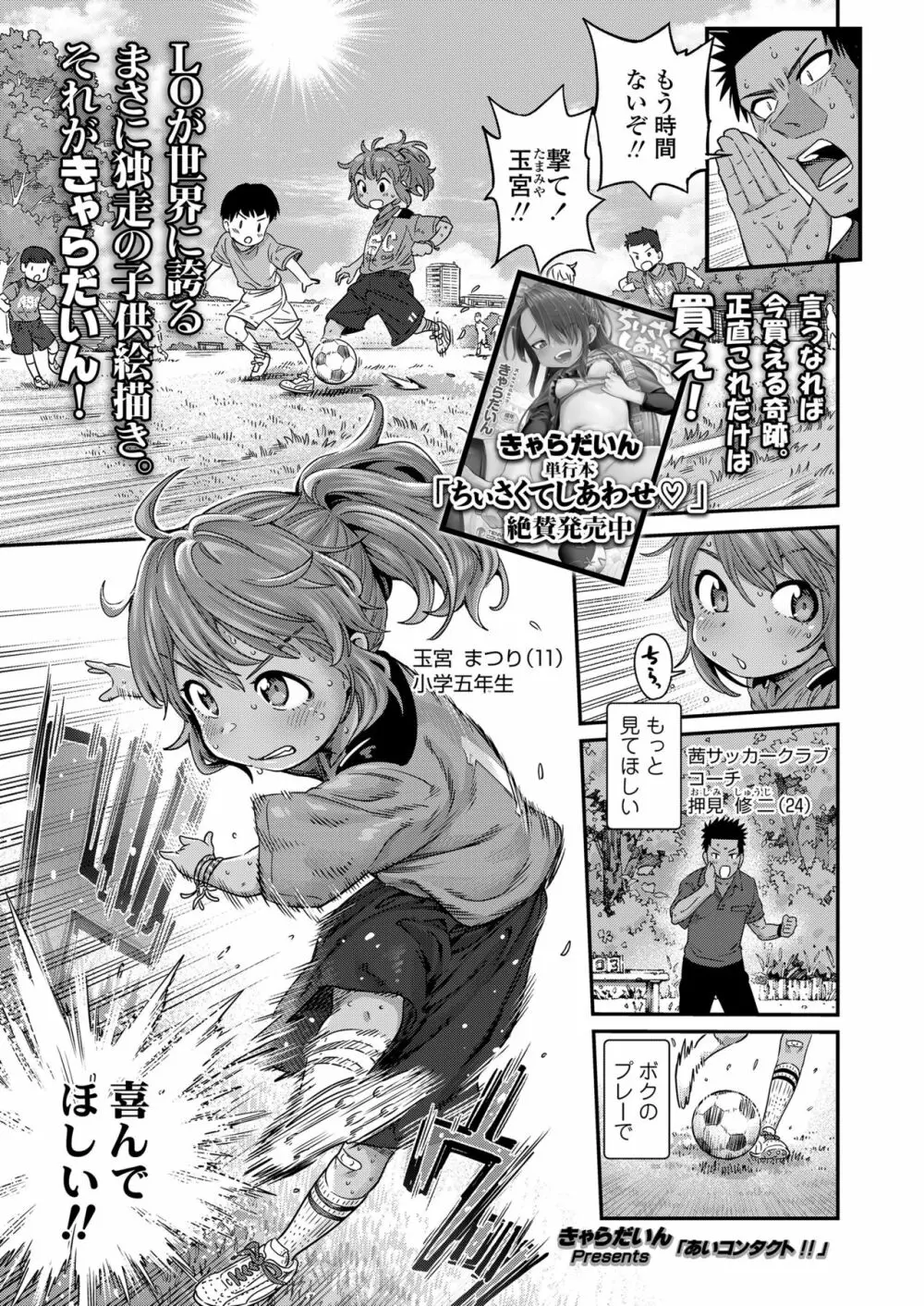 COMIC LO 2022年10月号 Page.55