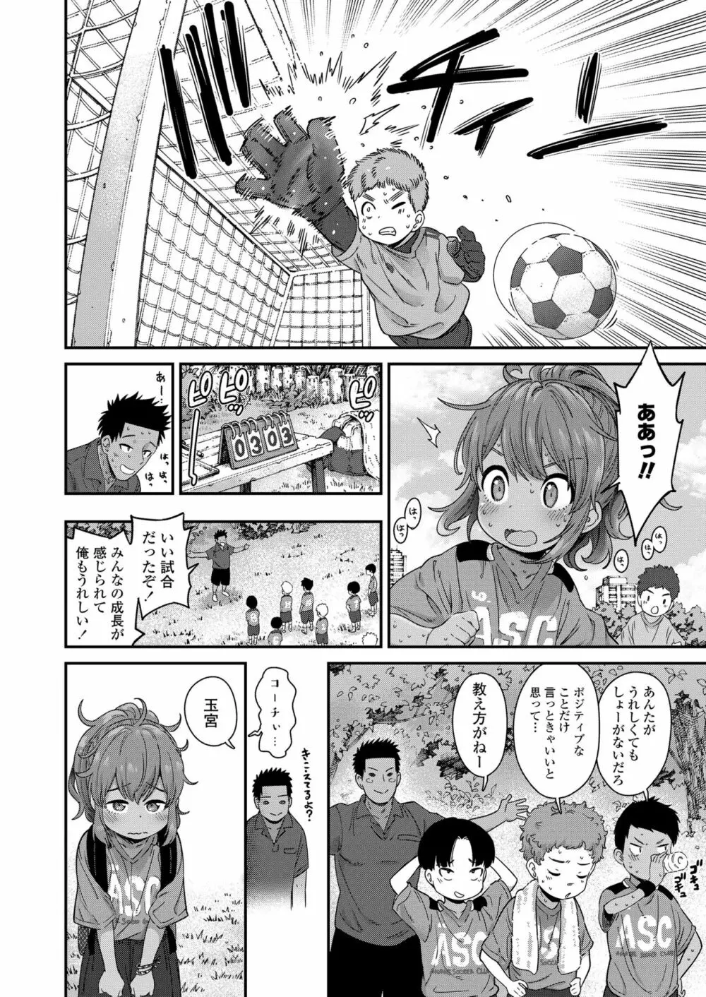 COMIC LO 2022年10月号 Page.56