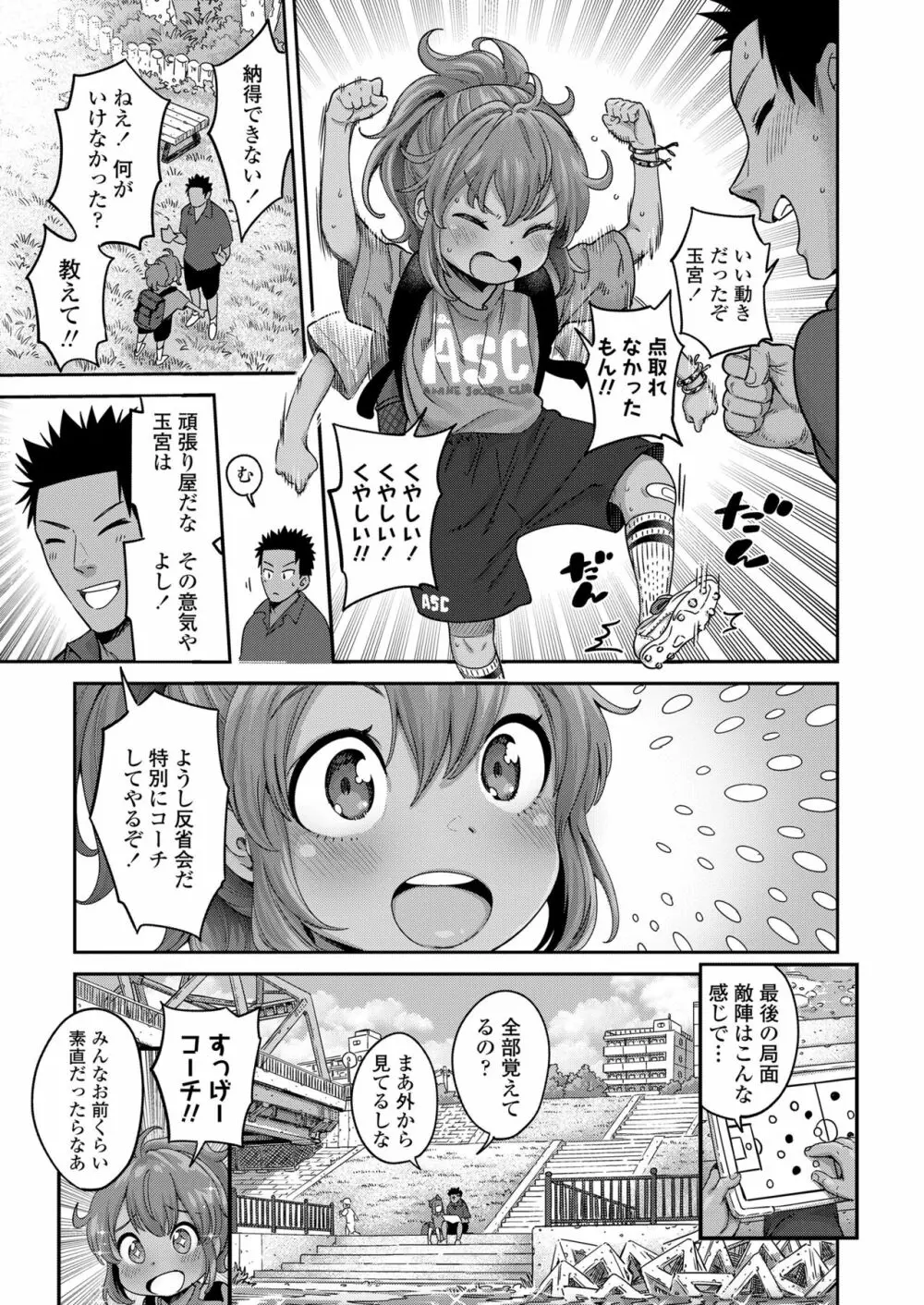 COMIC LO 2022年10月号 Page.57
