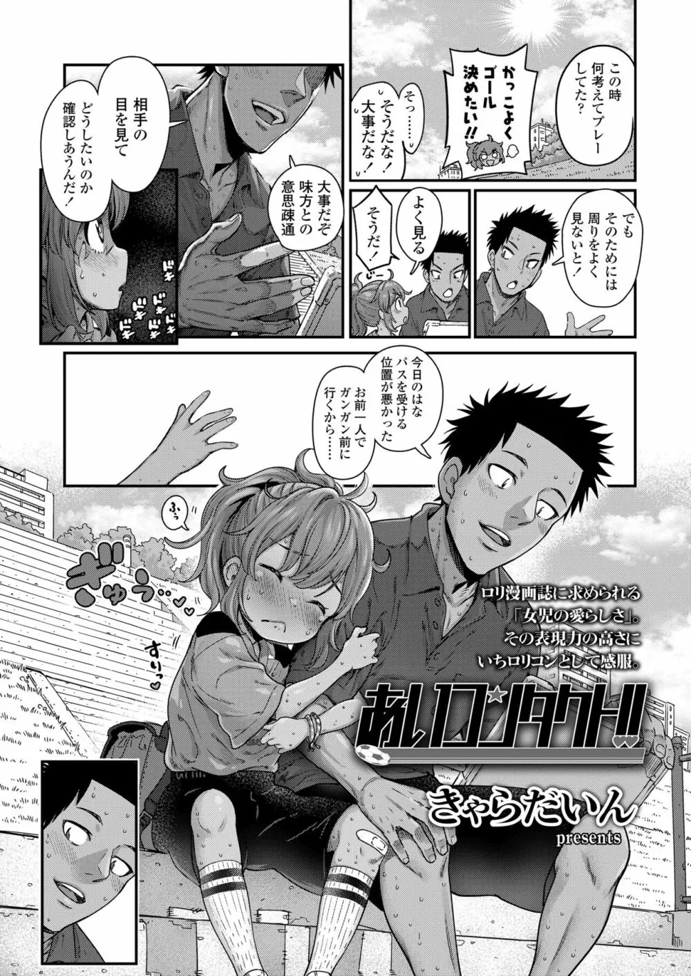COMIC LO 2022年10月号 Page.58