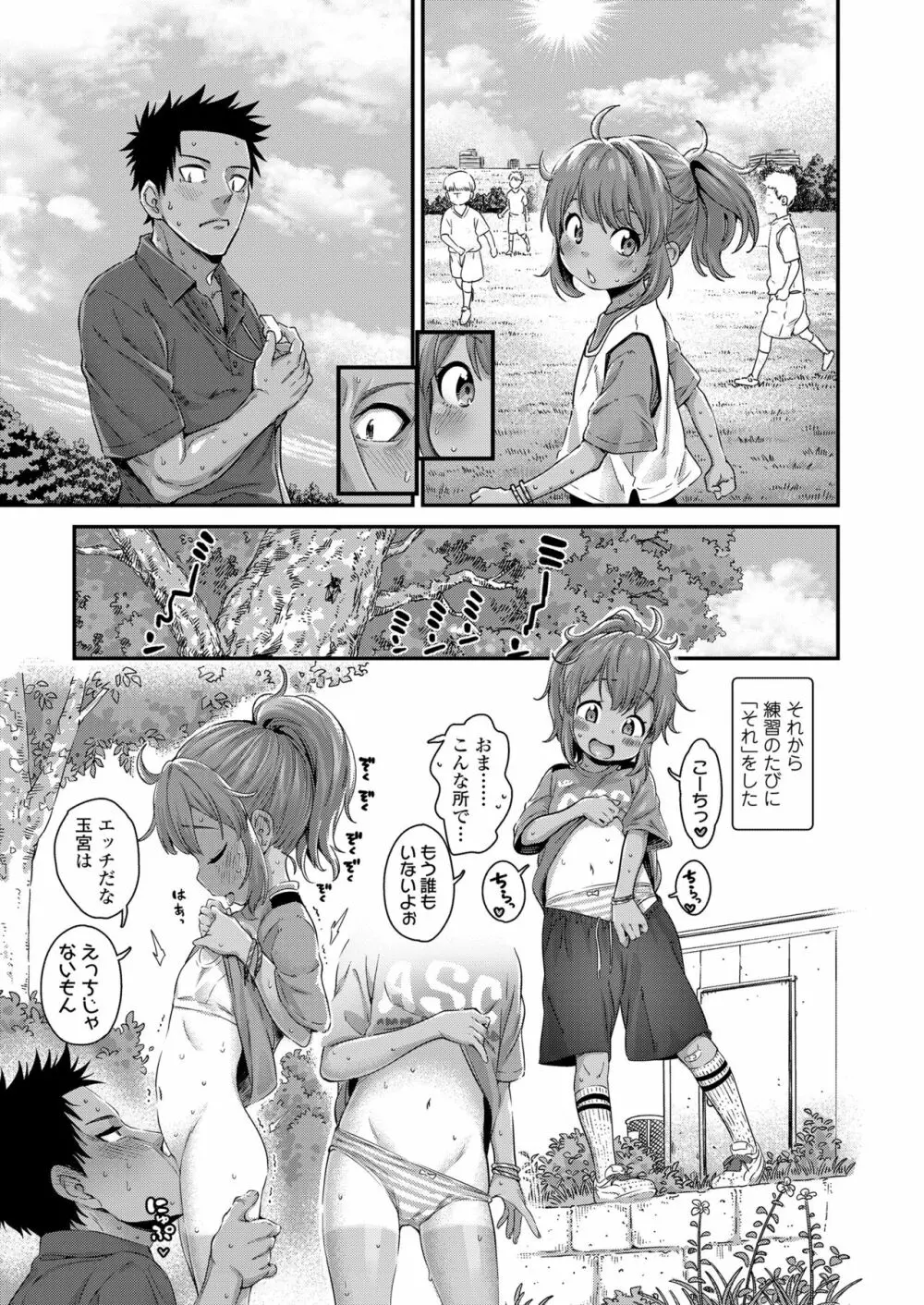 COMIC LO 2022年10月号 Page.67