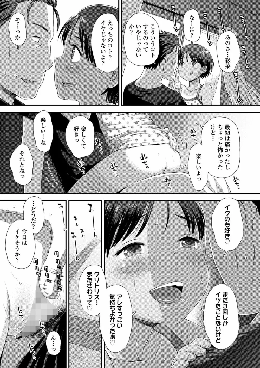 COMIC LO 2022年10月号 Page.7