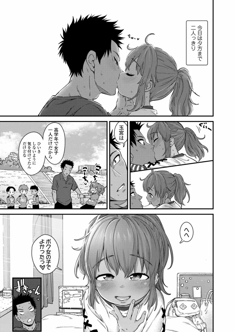 COMIC LO 2022年10月号 Page.73