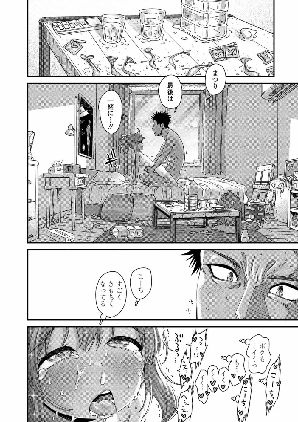 COMIC LO 2022年10月号 Page.82