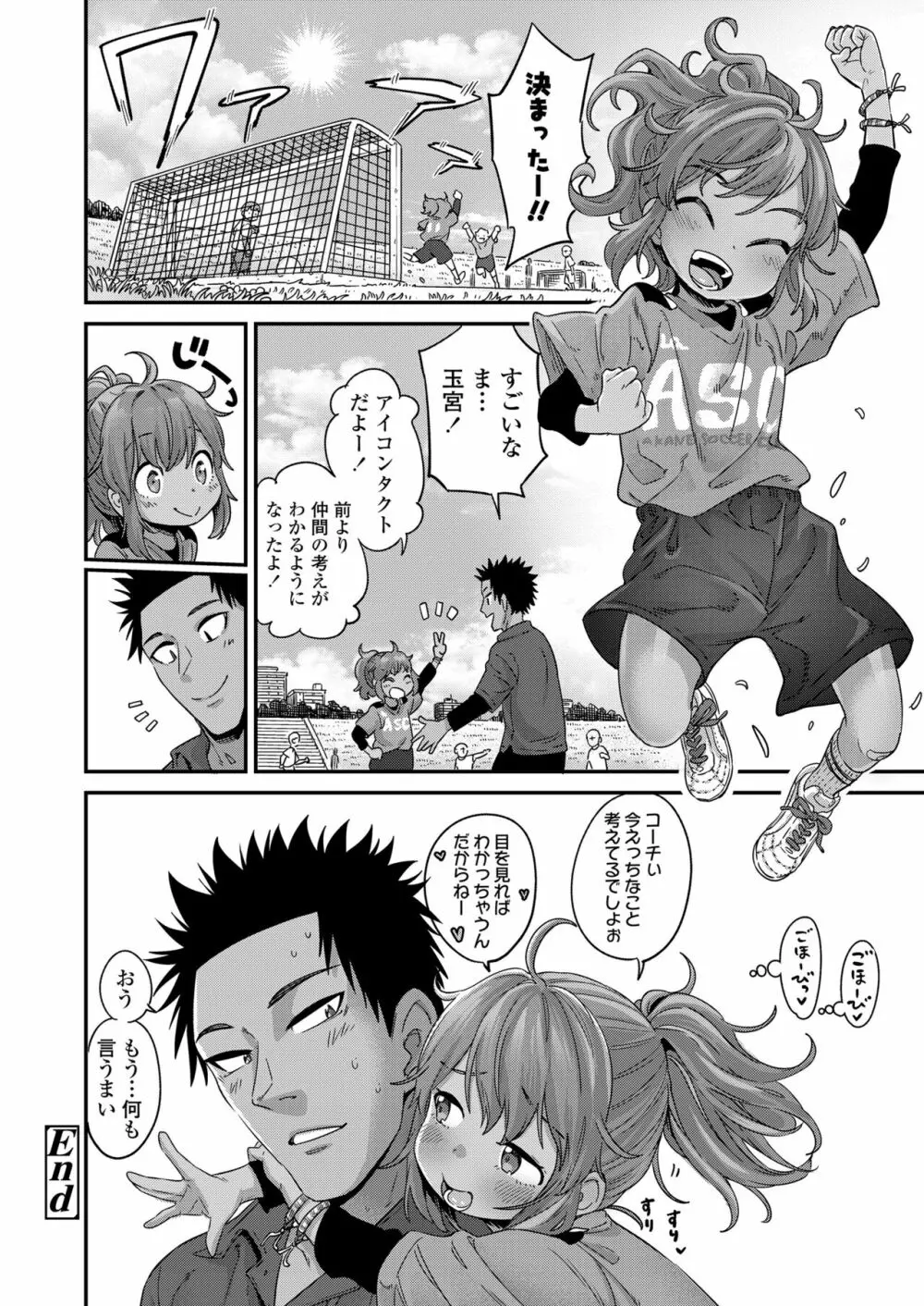COMIC LO 2022年10月号 Page.84
