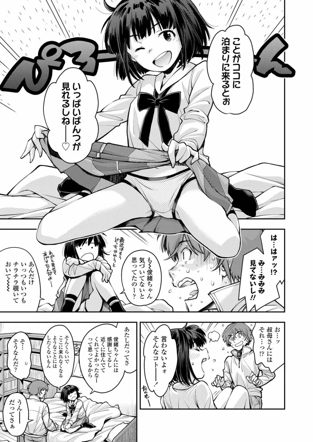 COMIC LO 2022年10月号 Page.91