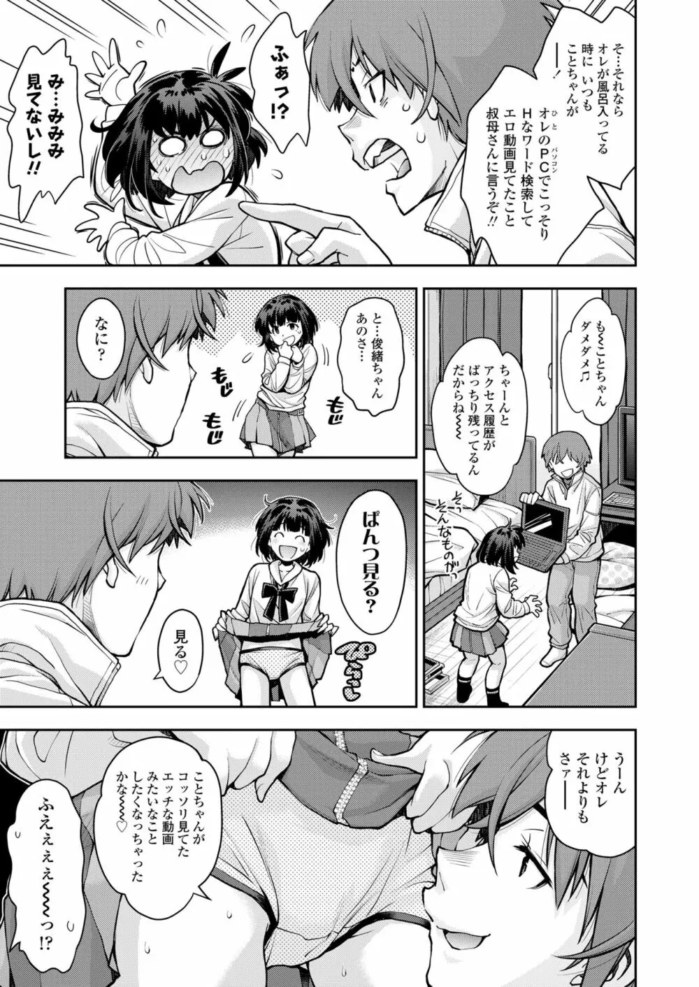 COMIC LO 2022年10月号 Page.93