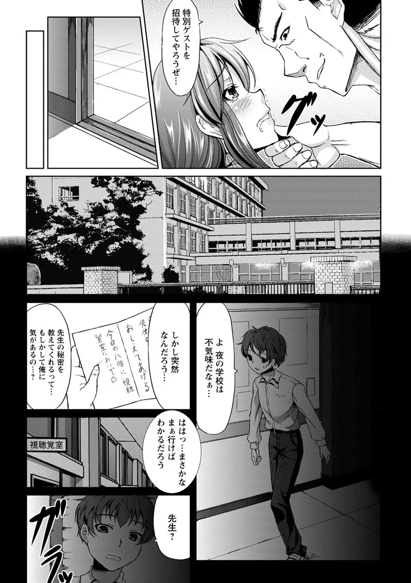 凛姦グラマラス Page.137