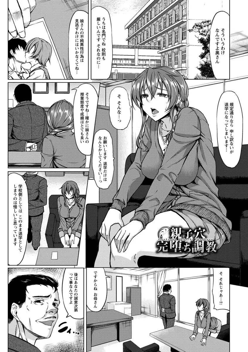 凛姦グラマラス Page.25