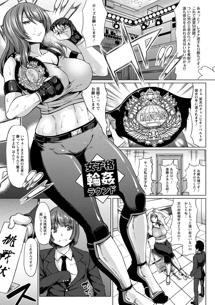 凛姦グラマラス Page.65