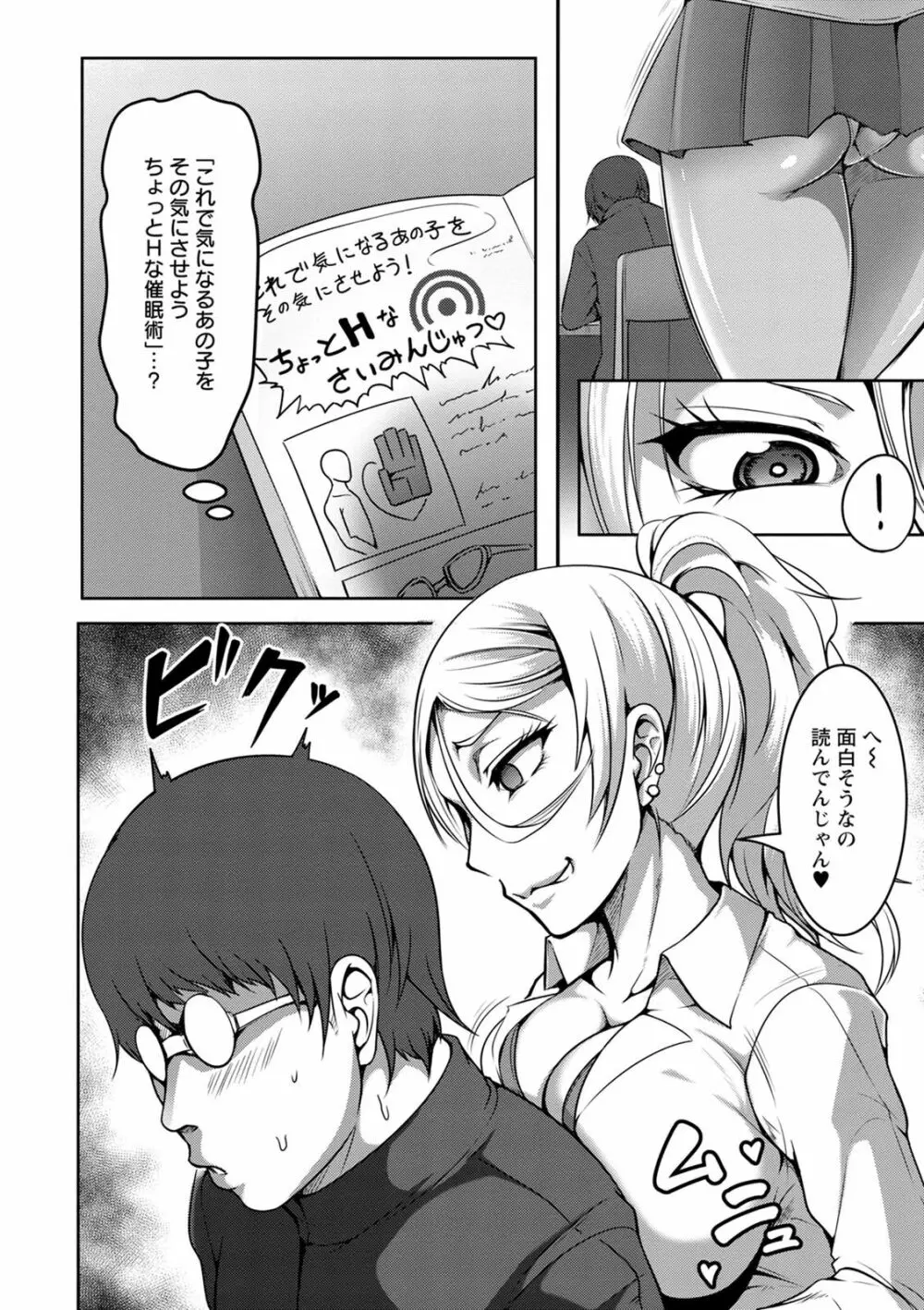 パコられアワード Page.126