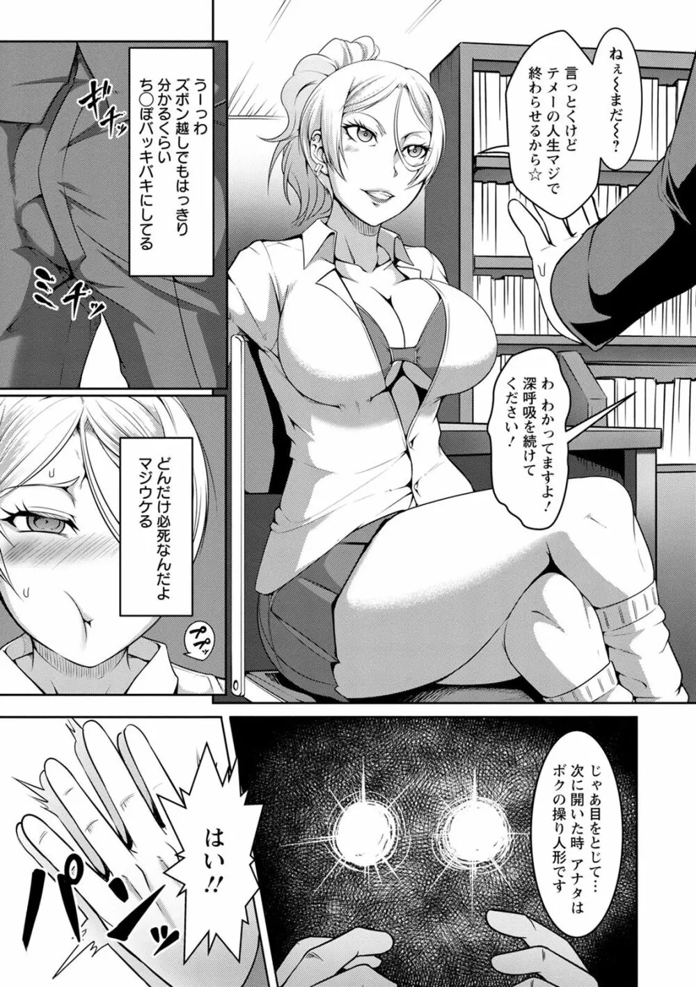 パコられアワード Page.129