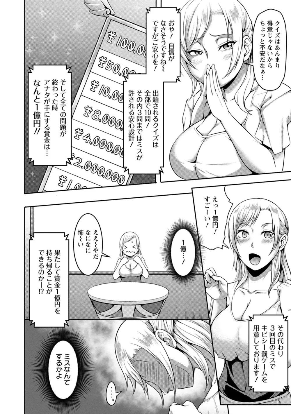 パコられアワード Page.166