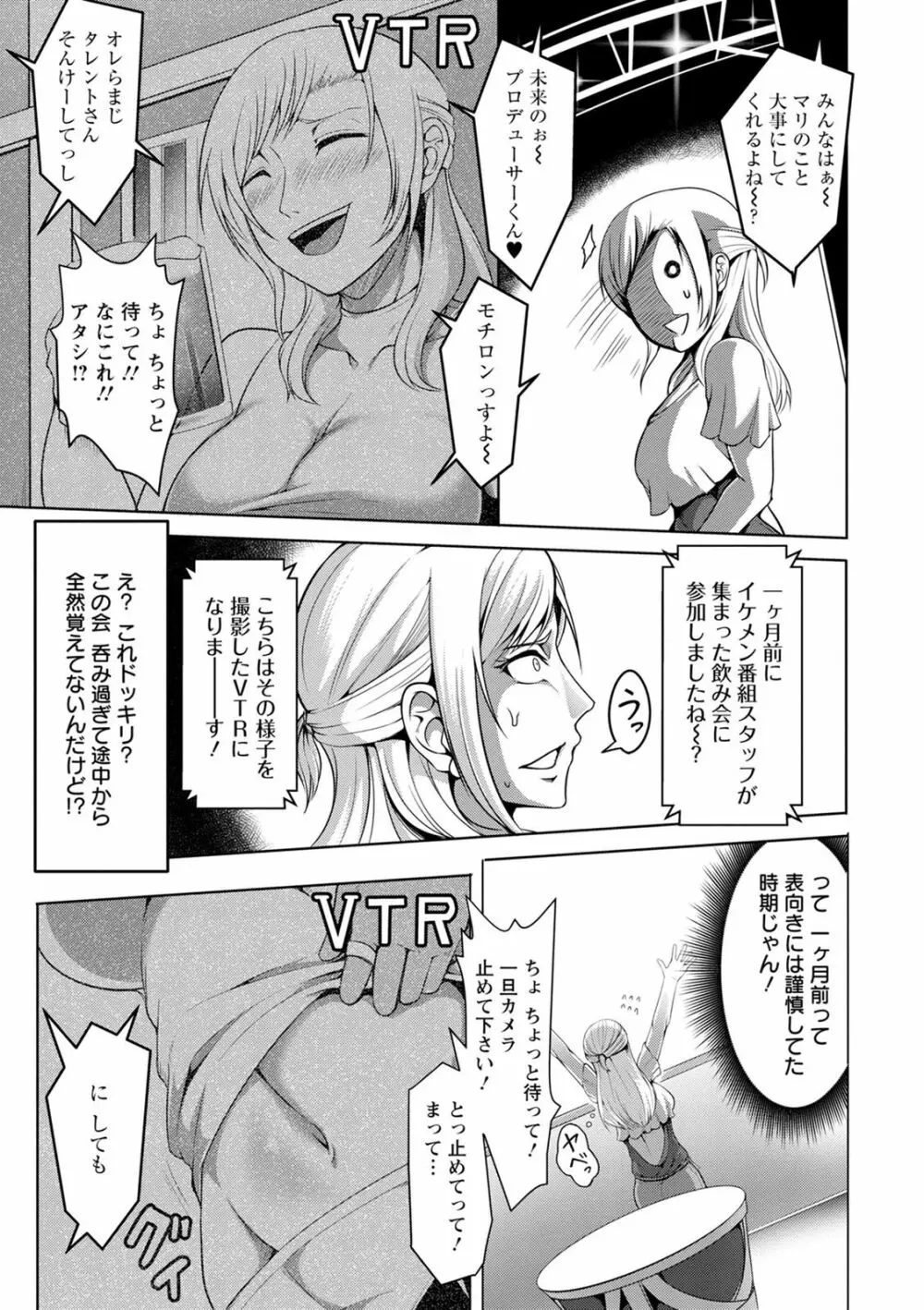 パコられアワード Page.169