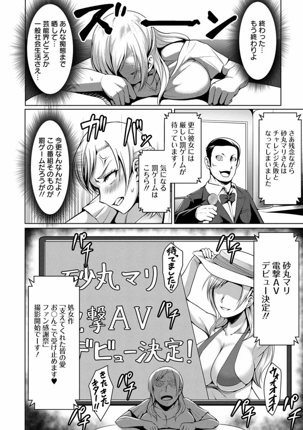 パコられアワード Page.174