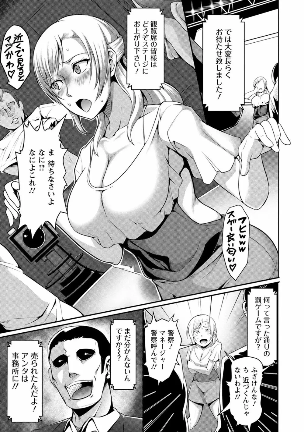 パコられアワード Page.175