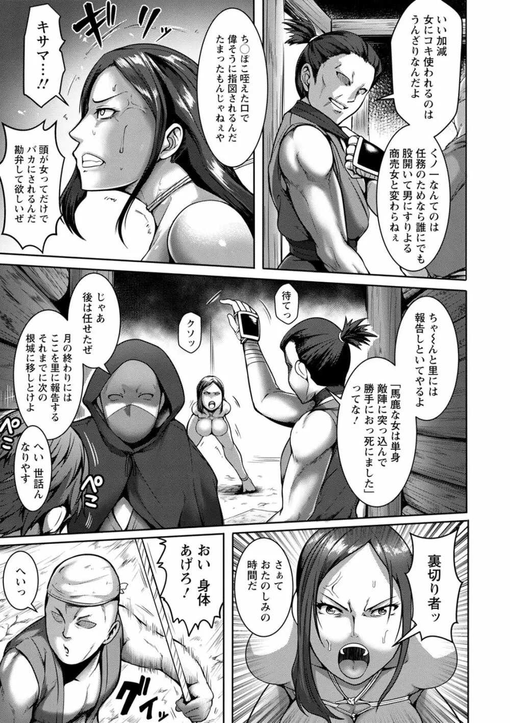 パコられアワード Page.31