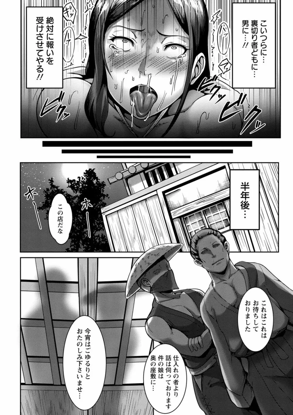 パコられアワード Page.37