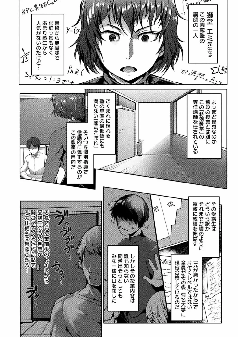 パコられアワード Page.46