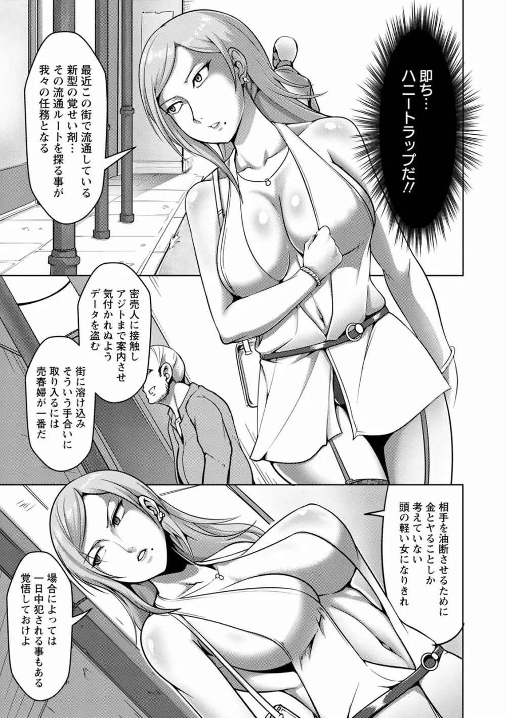 パコられアワード Page.67