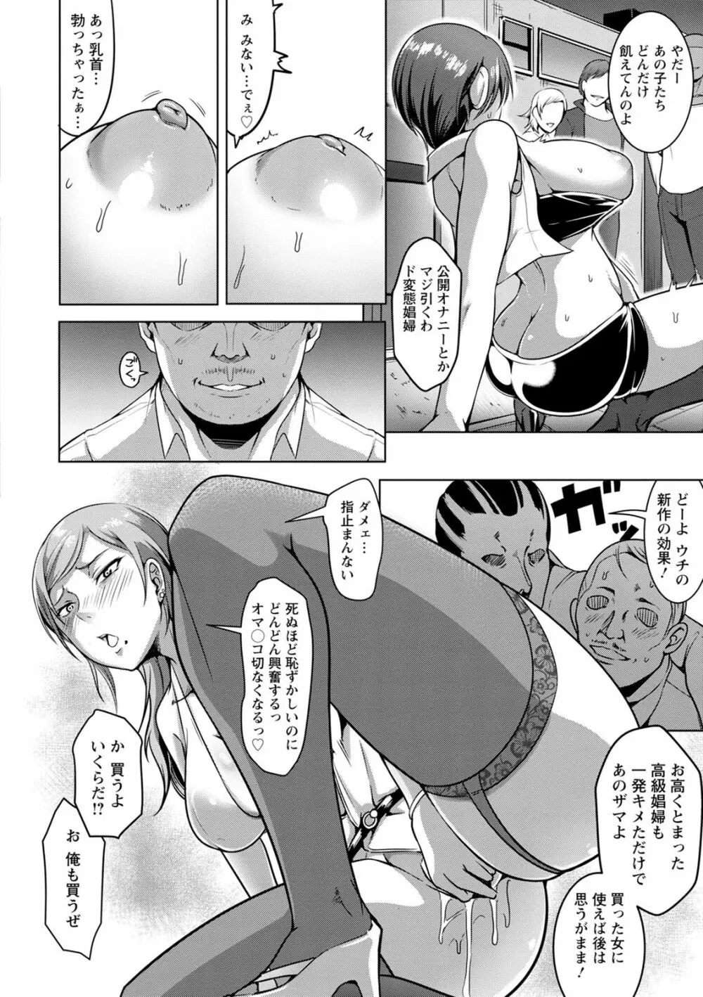 パコられアワード Page.74