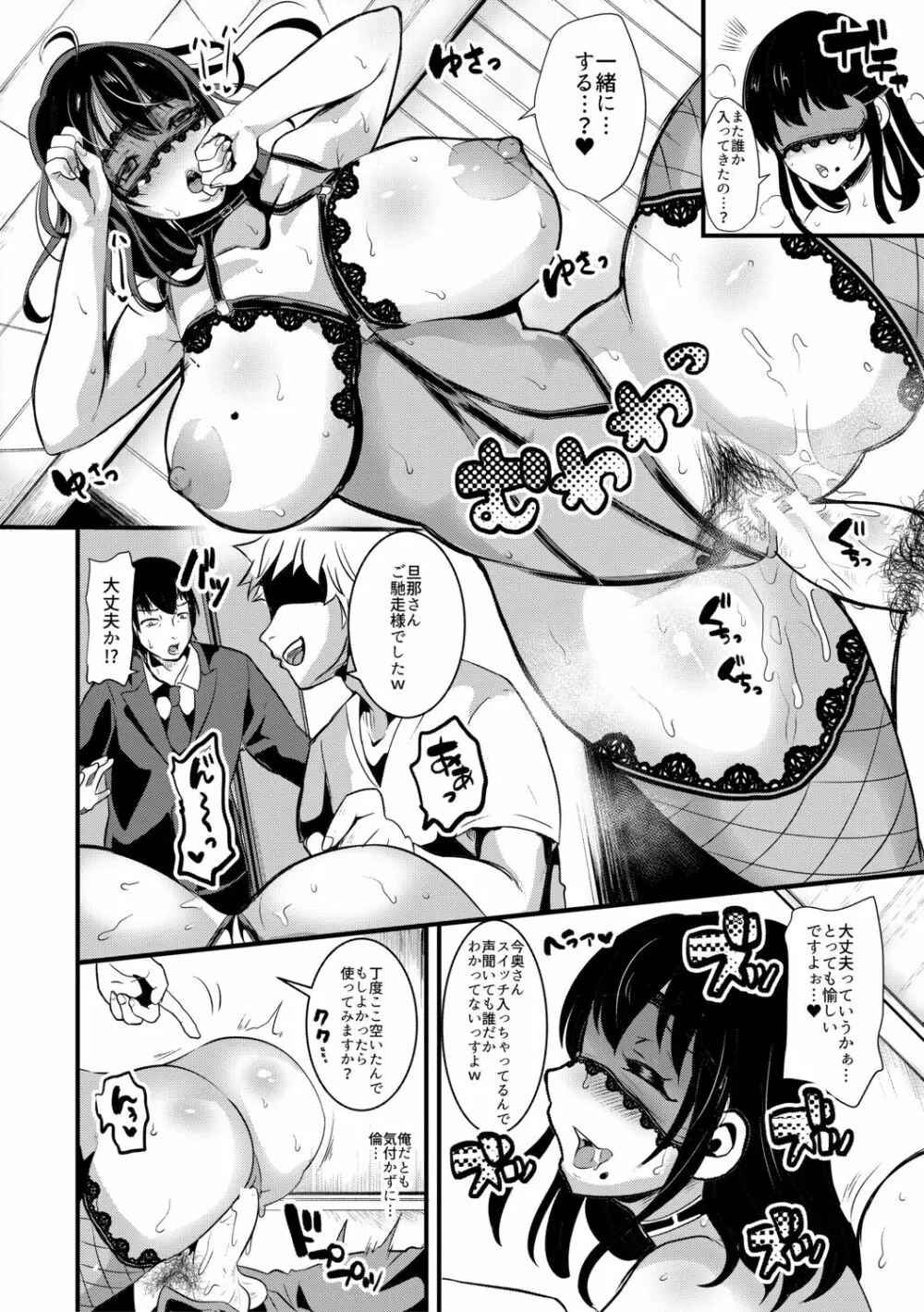 妻と娘の人間卒業式!!NTRクソビッチ母子爆誕 Page.126