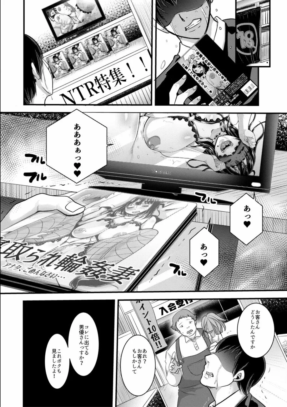 妻と娘の人間卒業式!!NTRクソビッチ母子爆誕 Page.134