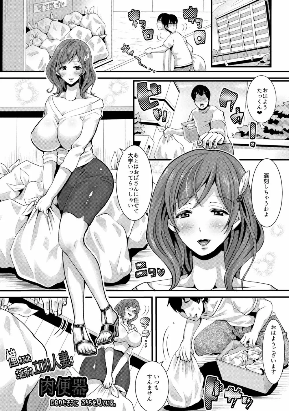 妻と娘の人間卒業式!!NTRクソビッチ母子爆誕 Page.153