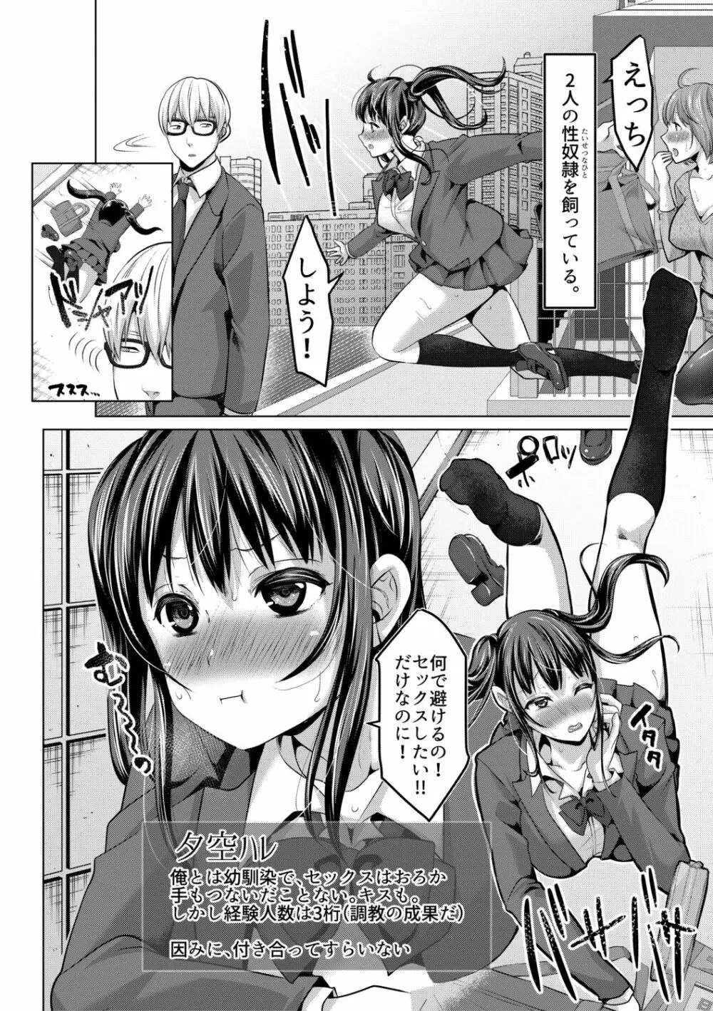 妻と娘の人間卒業式!!NTRクソビッチ母子爆誕 Page.44