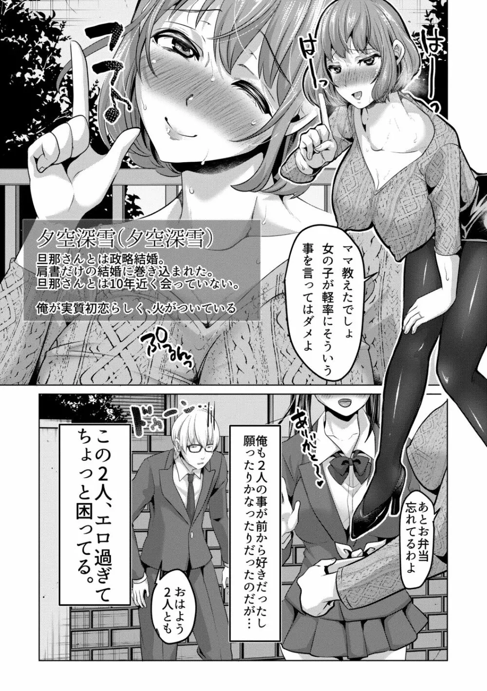 妻と娘の人間卒業式!!NTRクソビッチ母子爆誕 Page.45