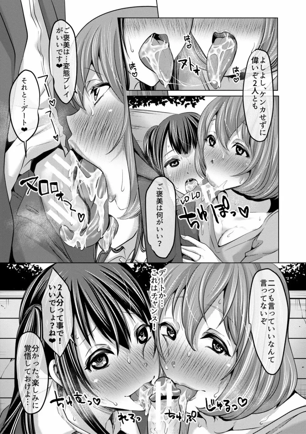 妻と娘の人間卒業式!!NTRクソビッチ母子爆誕 Page.47