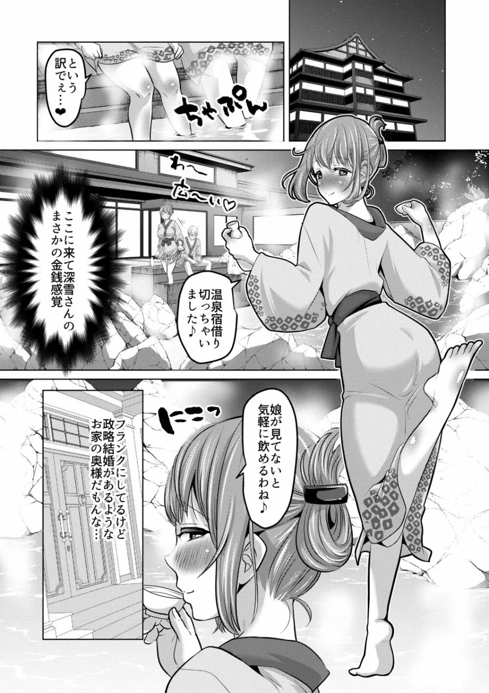 妻と娘の人間卒業式!!NTRクソビッチ母子爆誕 Page.66