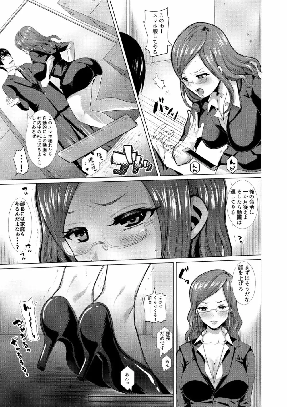 妻と娘の人間卒業式!!NTRクソビッチ母子爆誕 Page.85